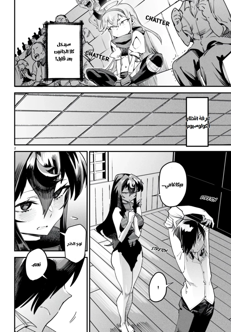 Chapter Image 5