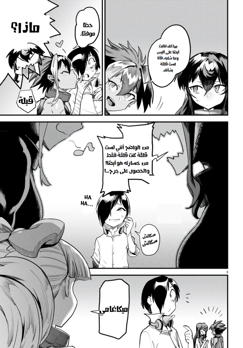 Chapter Image 6