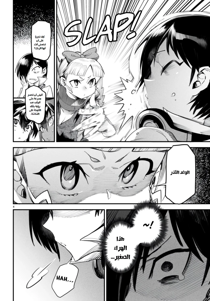 Chapter Image 7