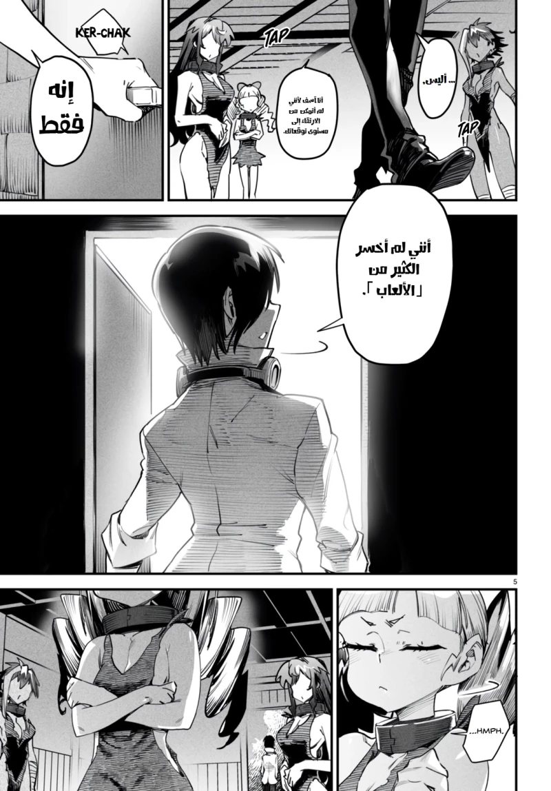 Chapter Image 8