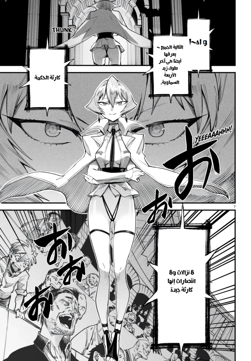 Chapter Image 10