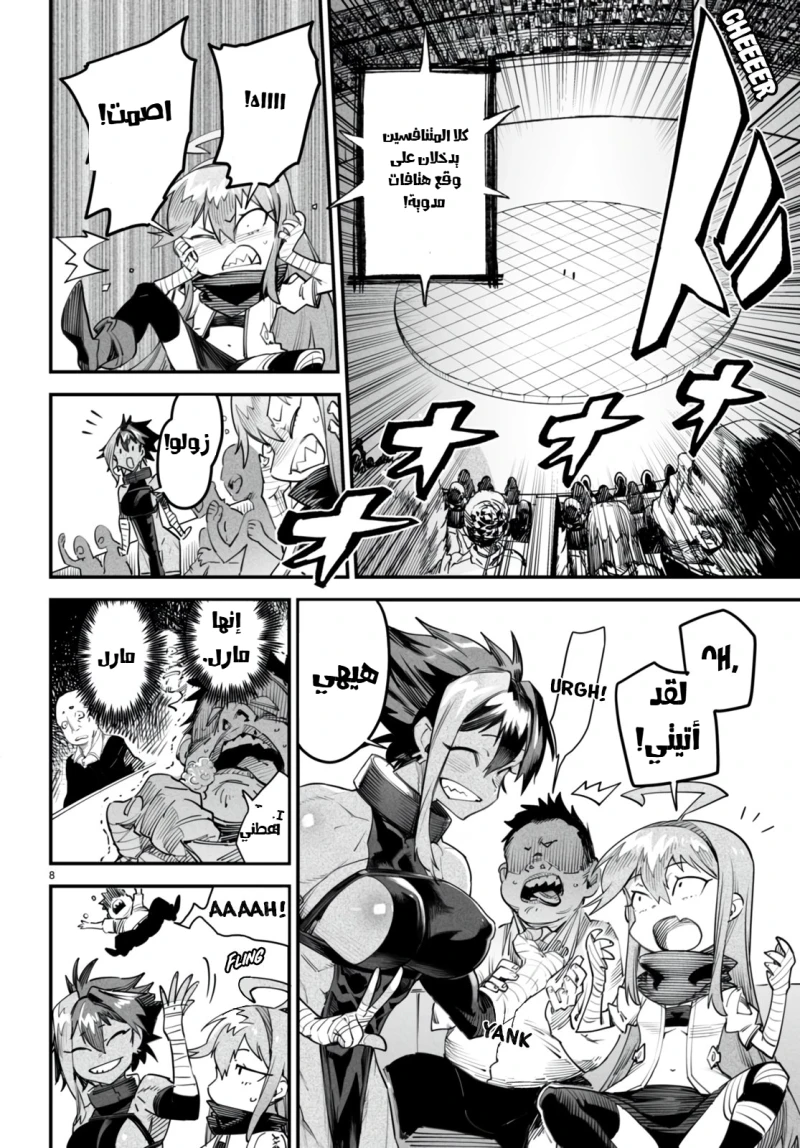 Chapter Image 11