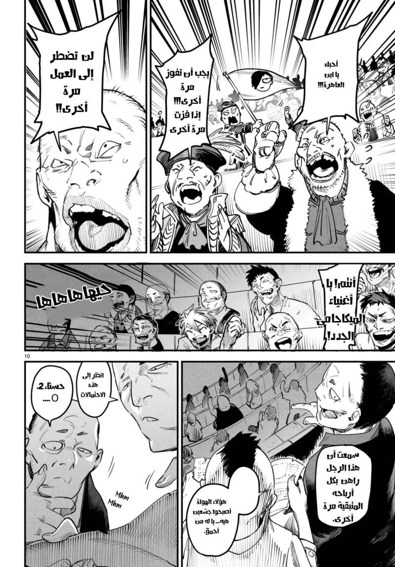 Chapter Image 13