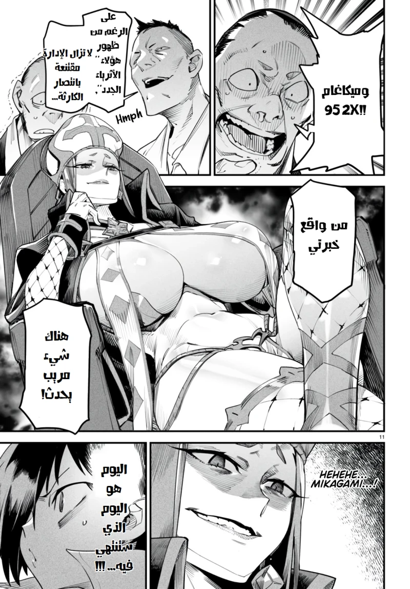 Chapter Image 14