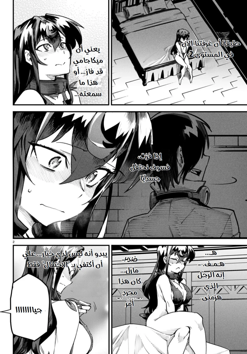 Chapter Image 2