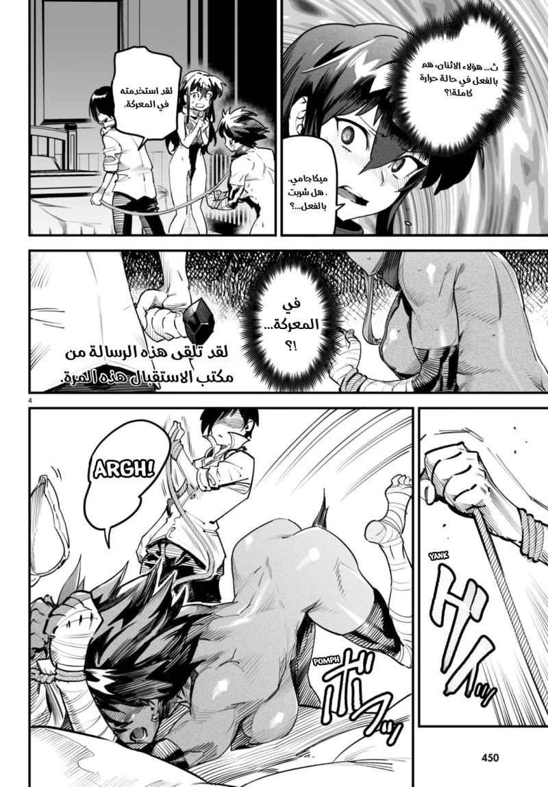 Chapter Image 4