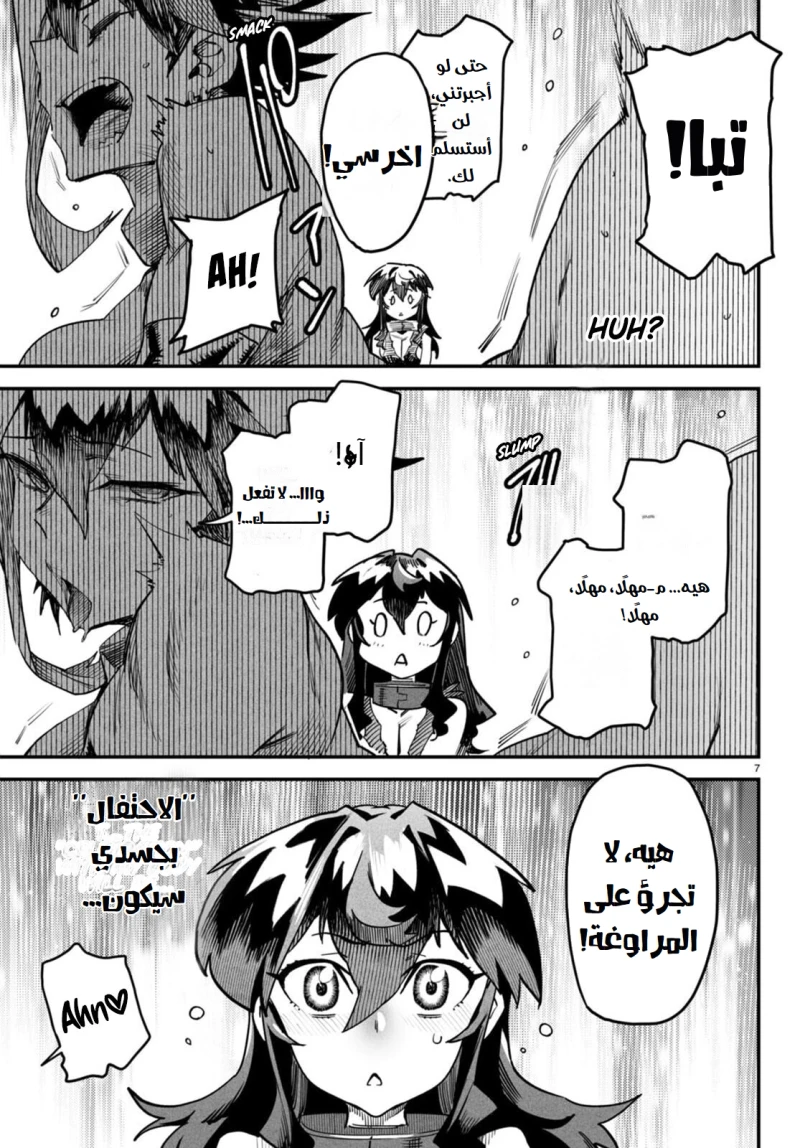 Chapter Image 7