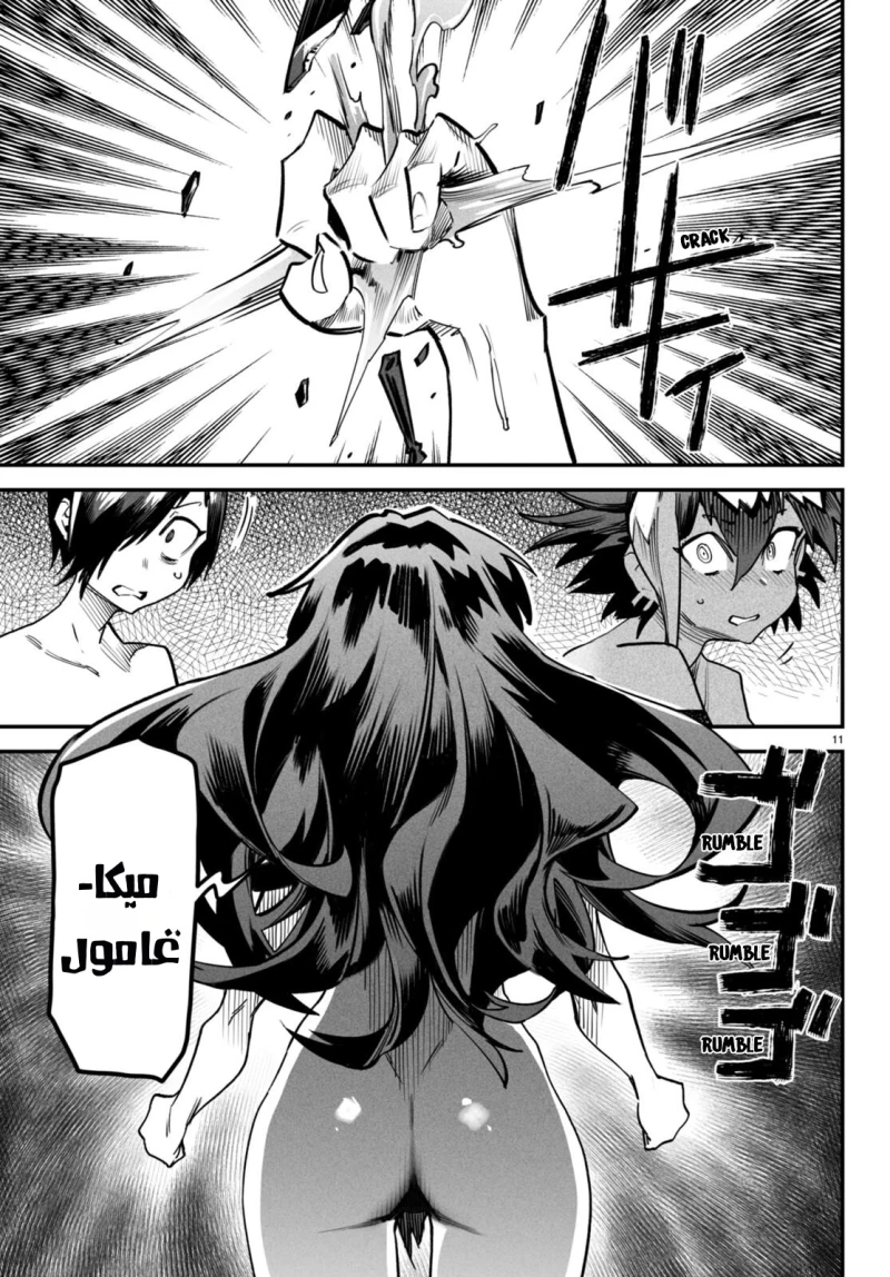 Chapter Image 11