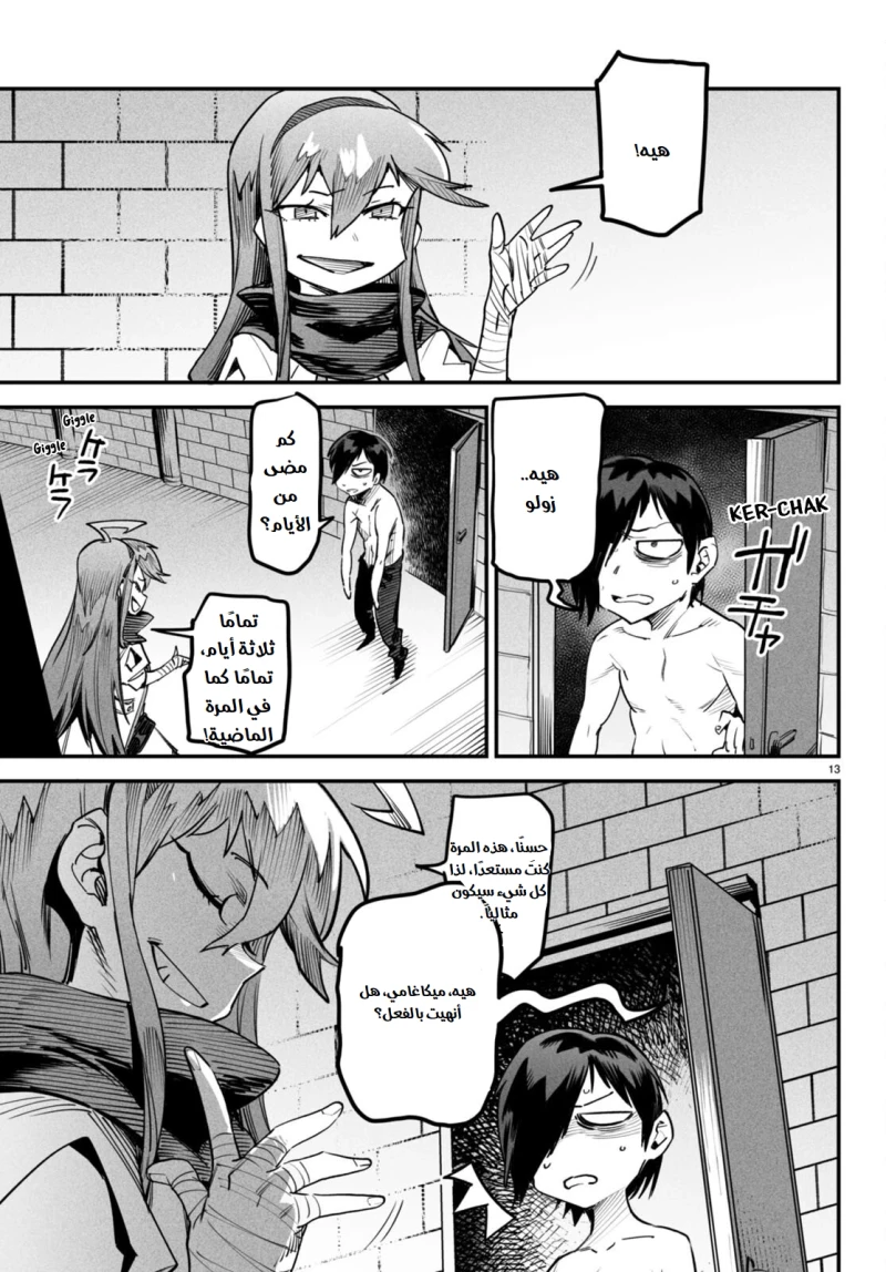Chapter Image 13