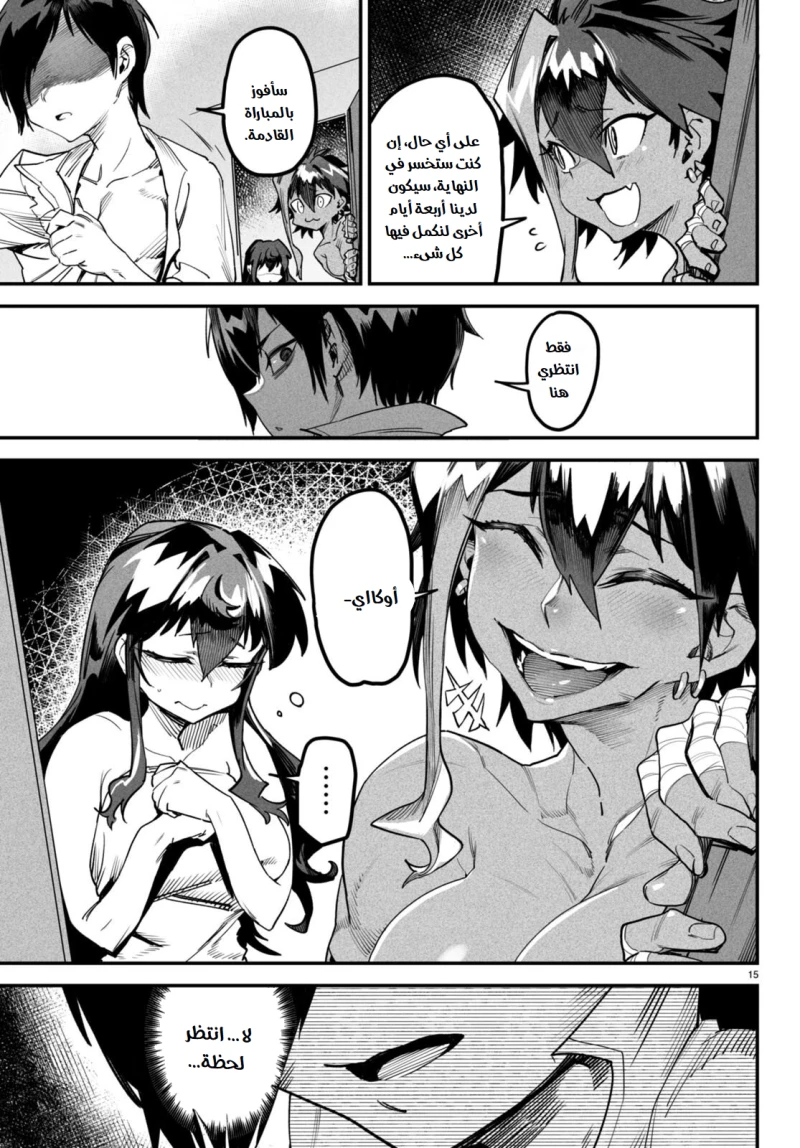 Chapter Image 15