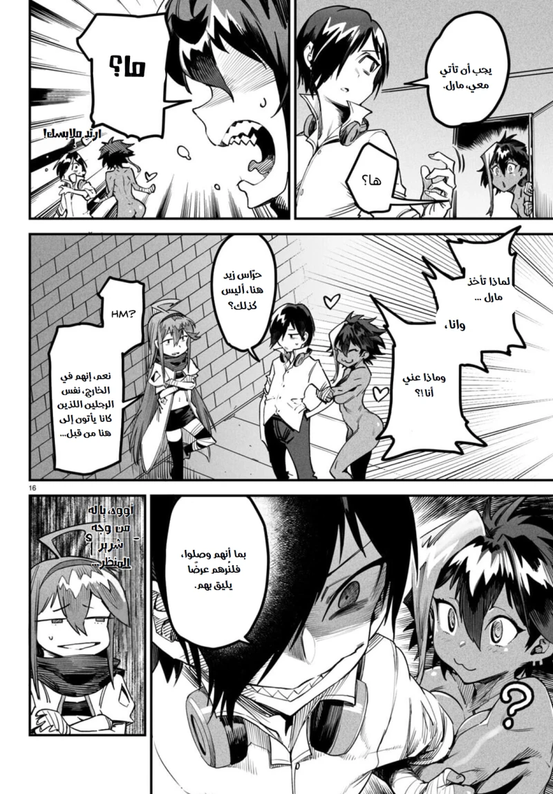 Chapter Image 16