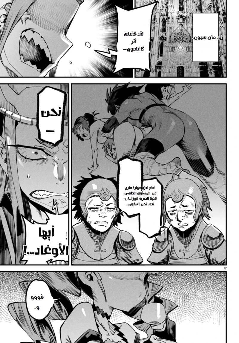 Chapter Image 17