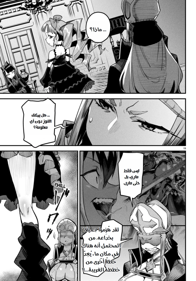 Chapter Image 19