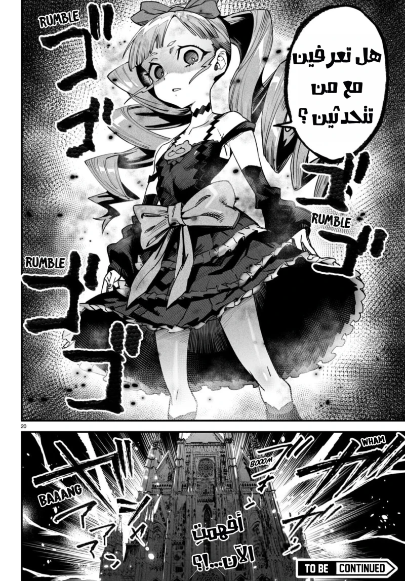 Chapter Image 20