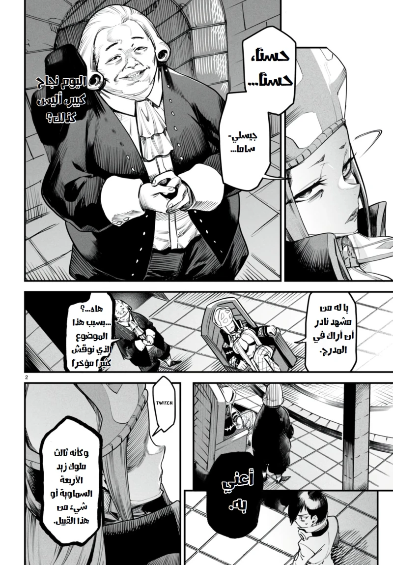Chapter Image 2
