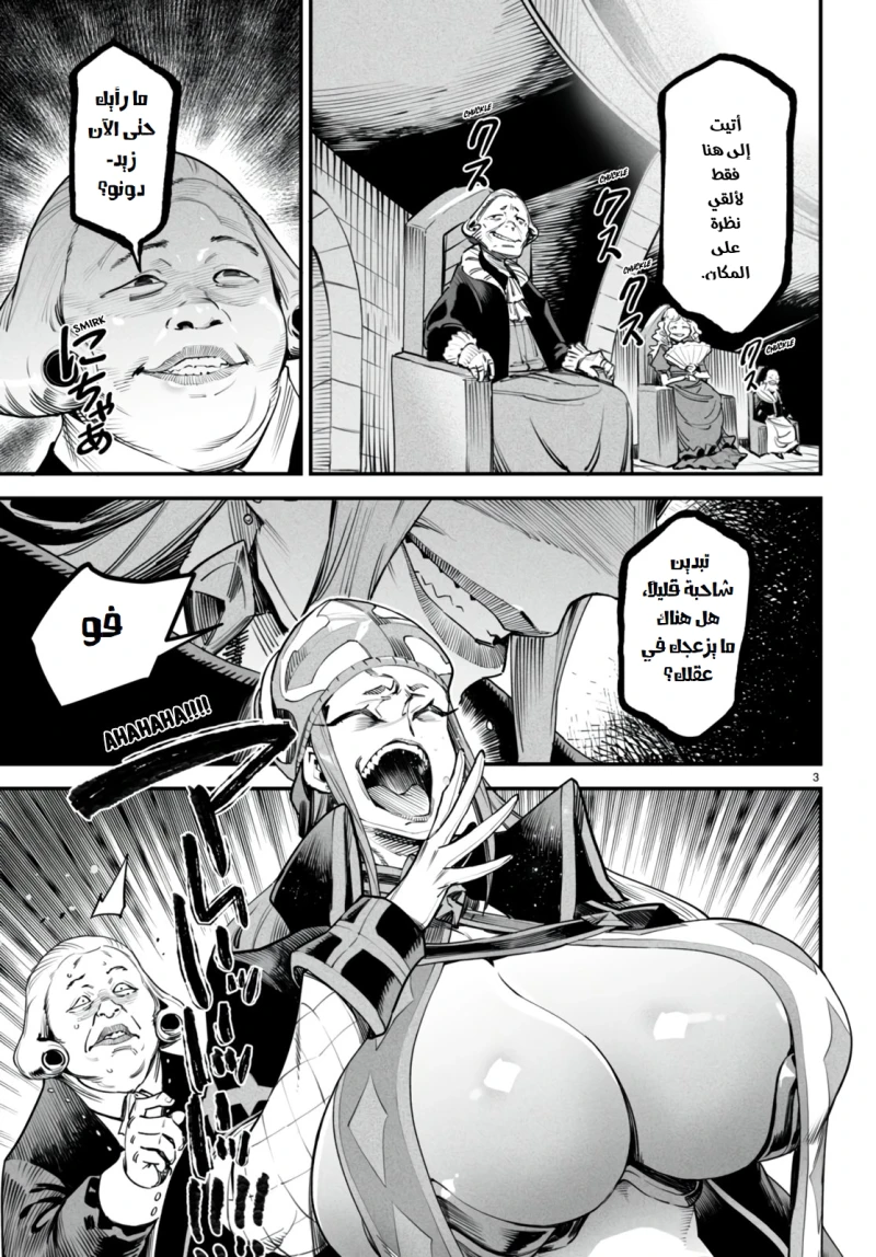 Chapter Image 3