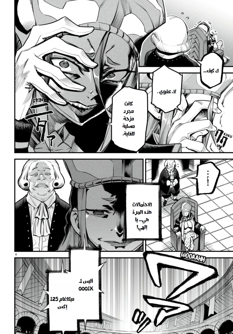 Chapter Image 4