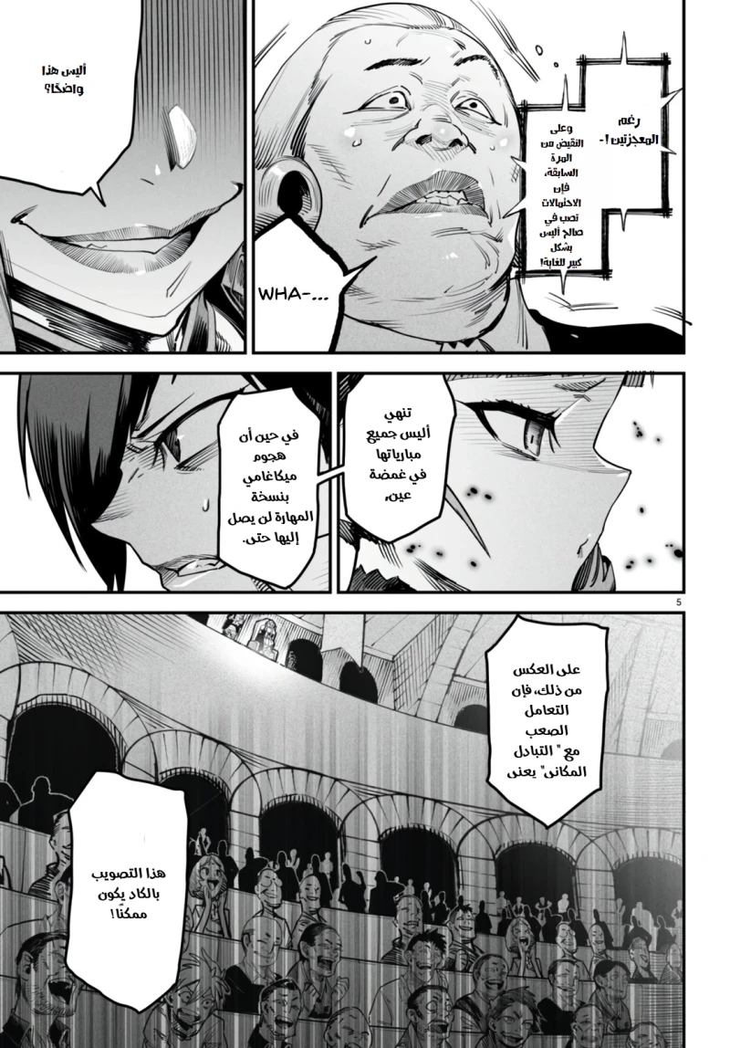Chapter Image 5