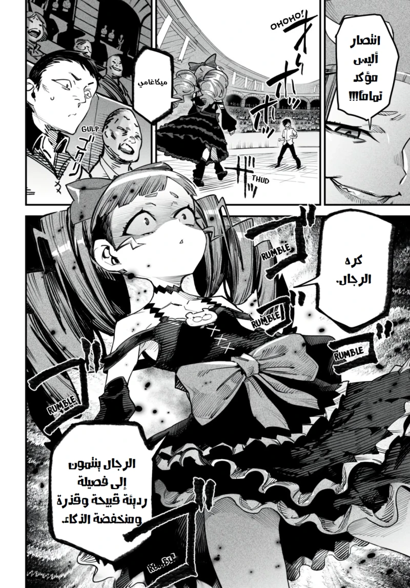 Chapter Image 6