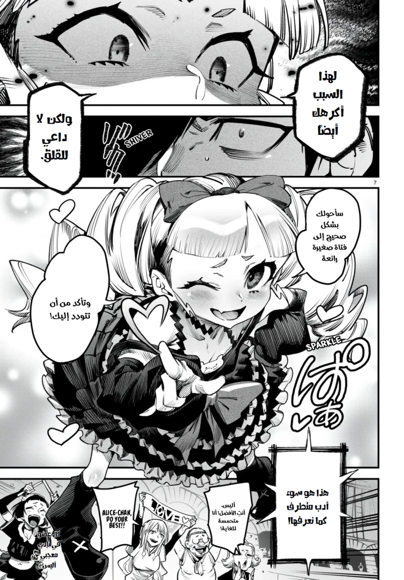 Chapter Image 7