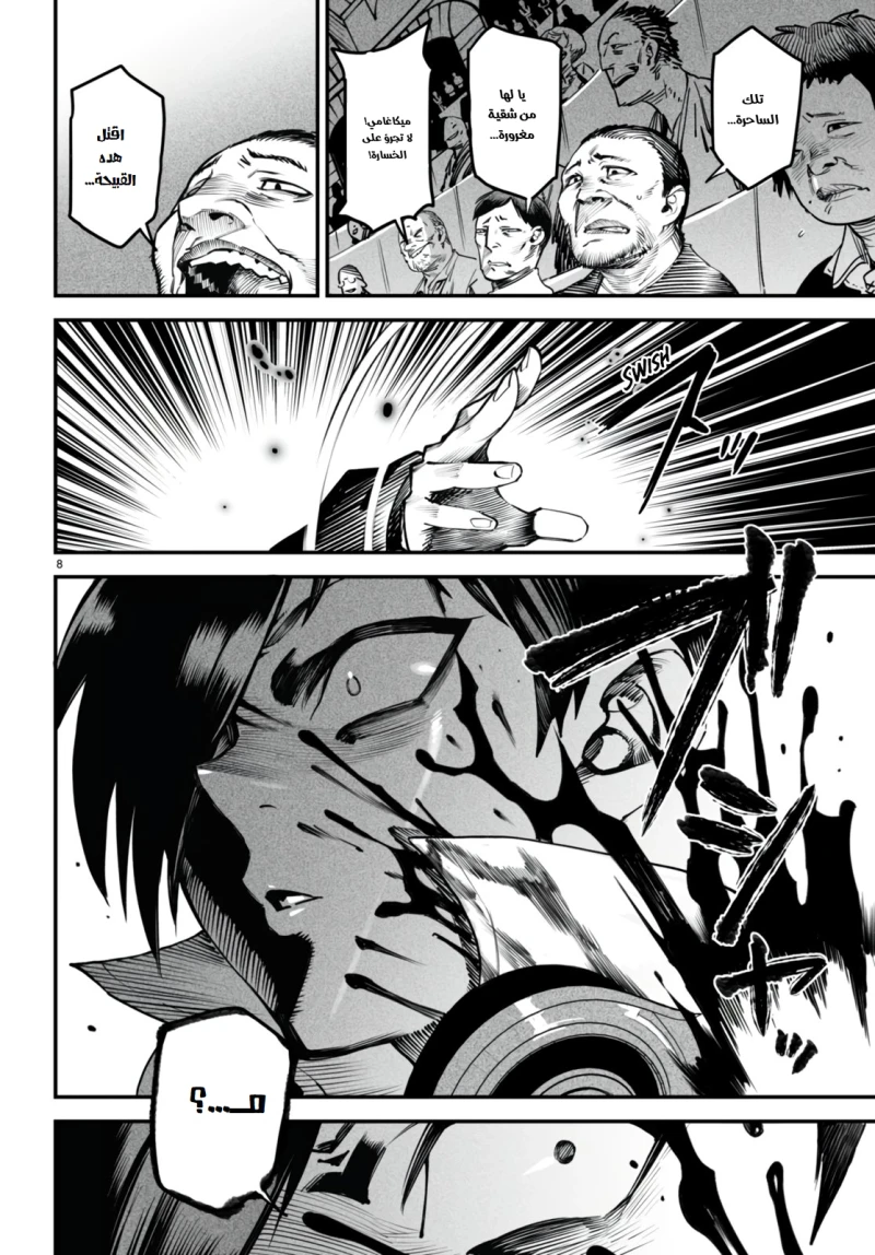Chapter Image 8
