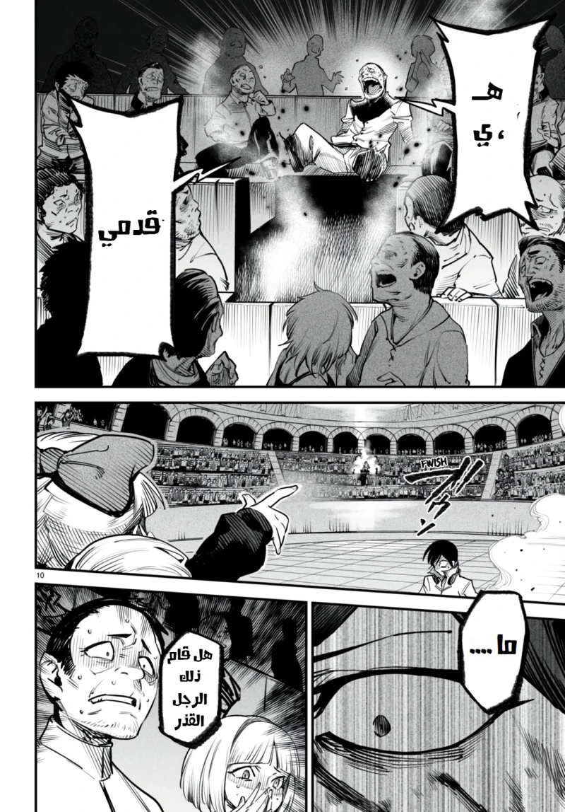 Chapter Image 10