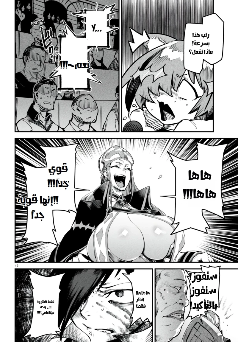 Chapter Image 12