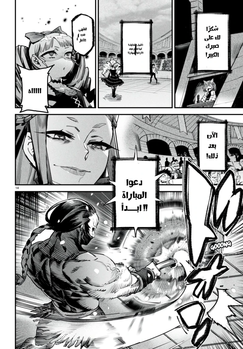 Chapter Image 14
