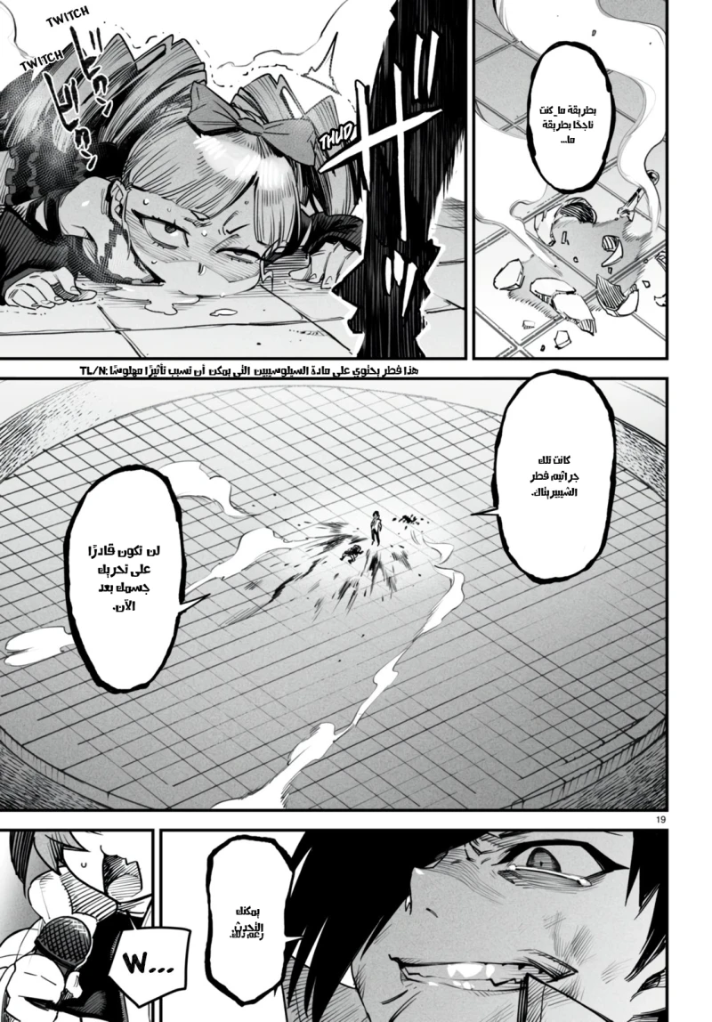 Chapter Image 18