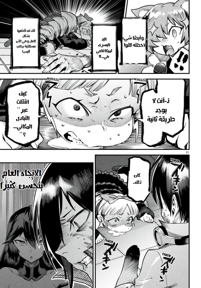 Chapter Image 20