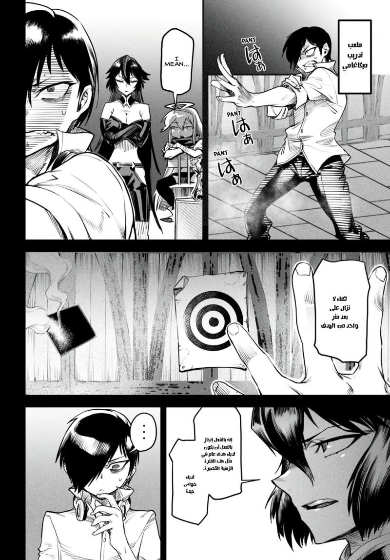 Chapter Image 21