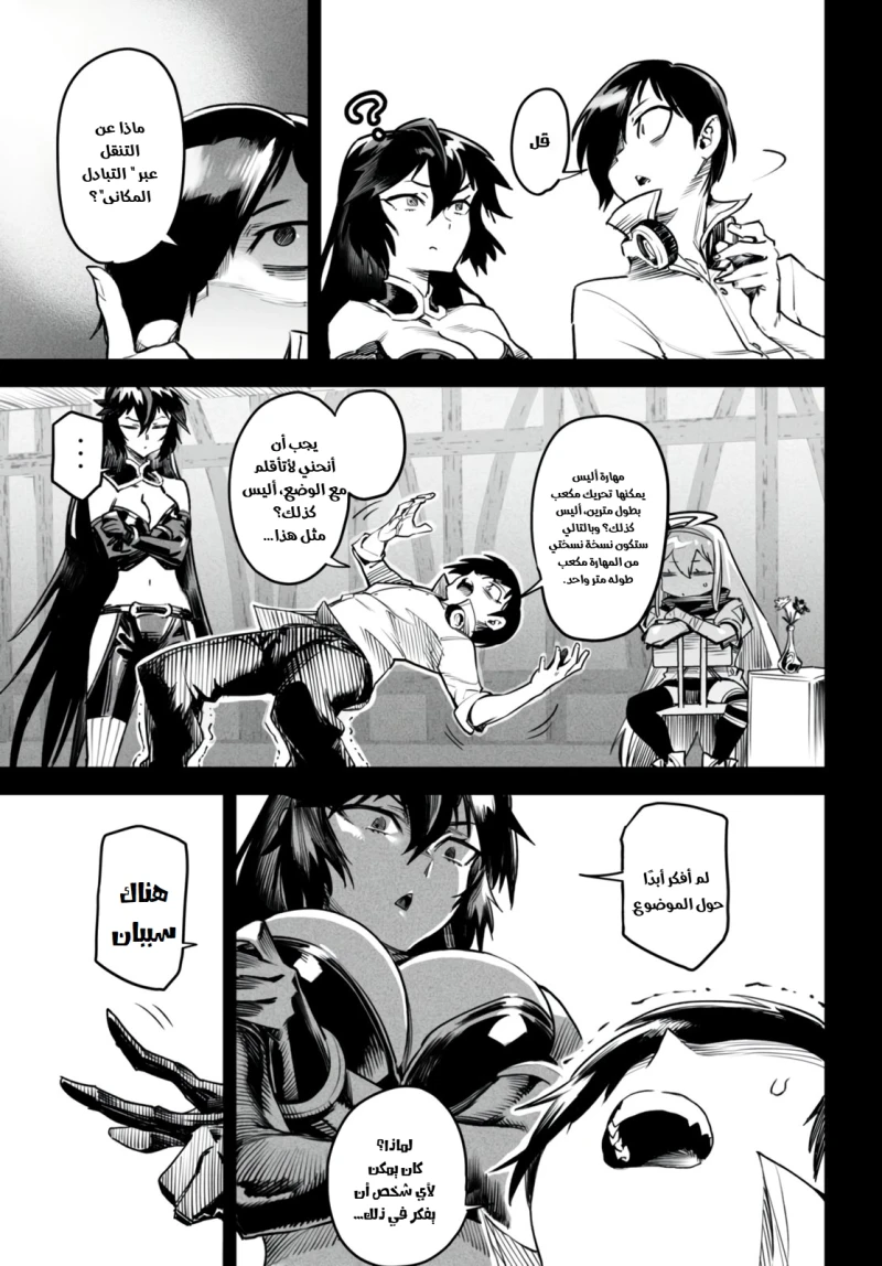 Chapter Image 22
