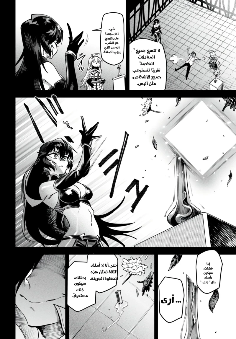 Chapter Image 23