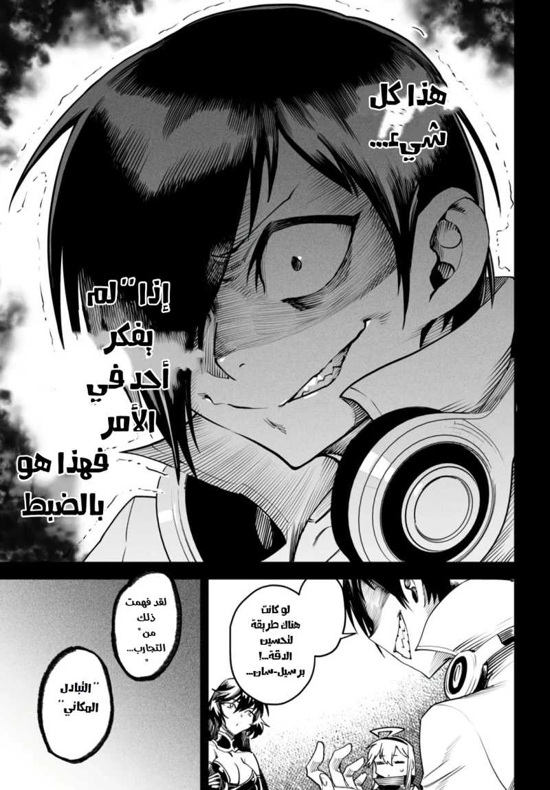 Chapter Image 24