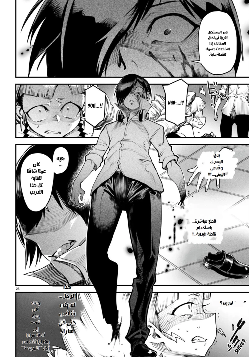 Chapter Image 25