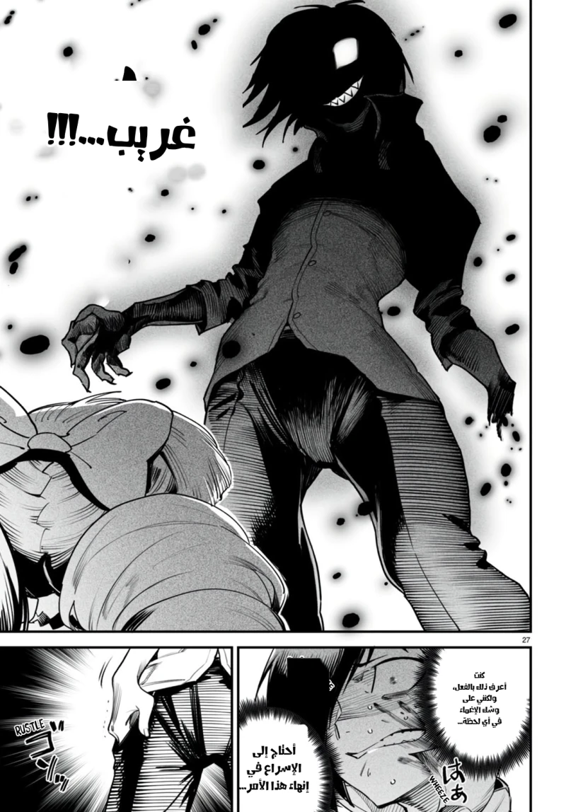 Chapter Image 26