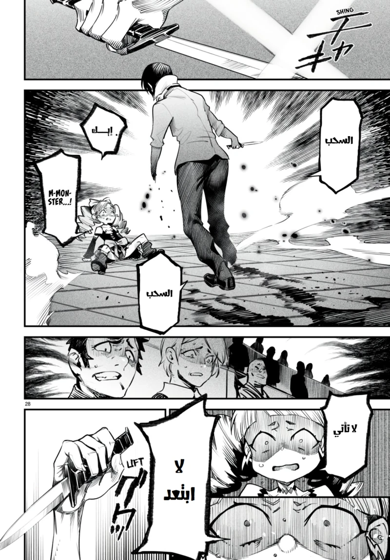 Chapter Image 27