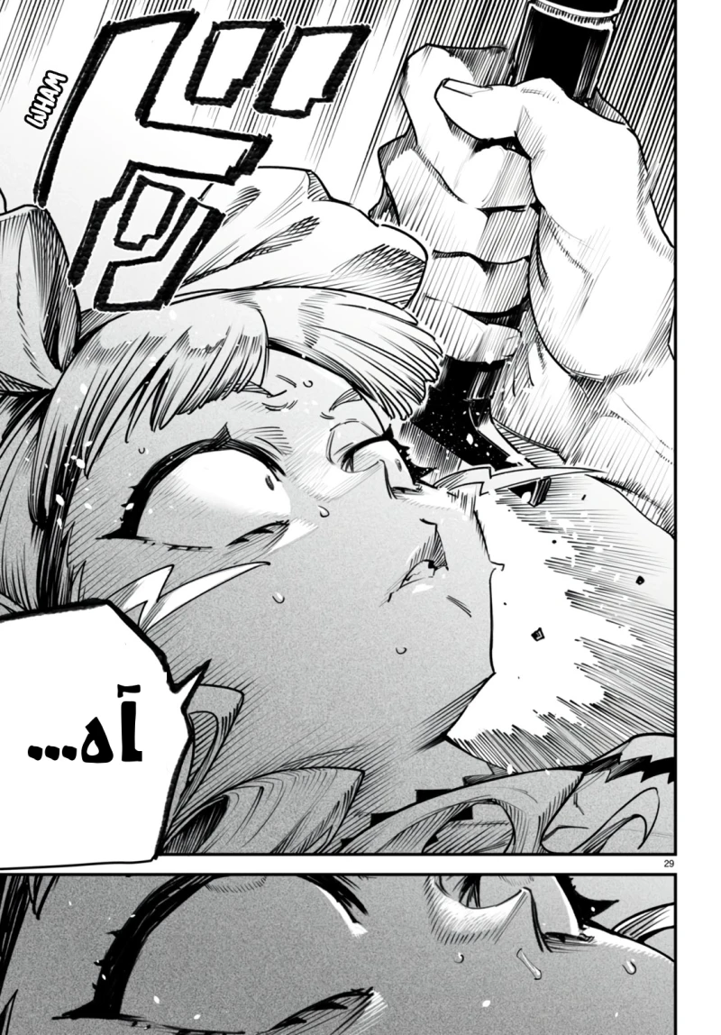 Chapter Image 28