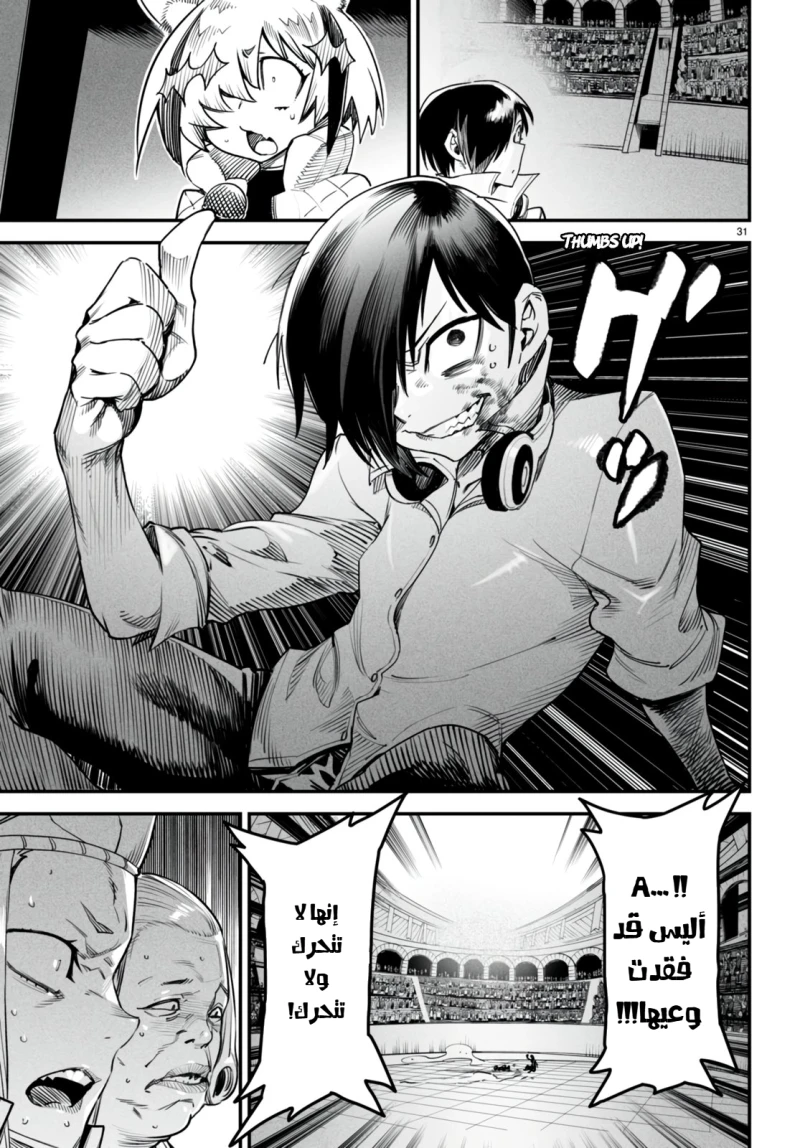 Chapter Image 30