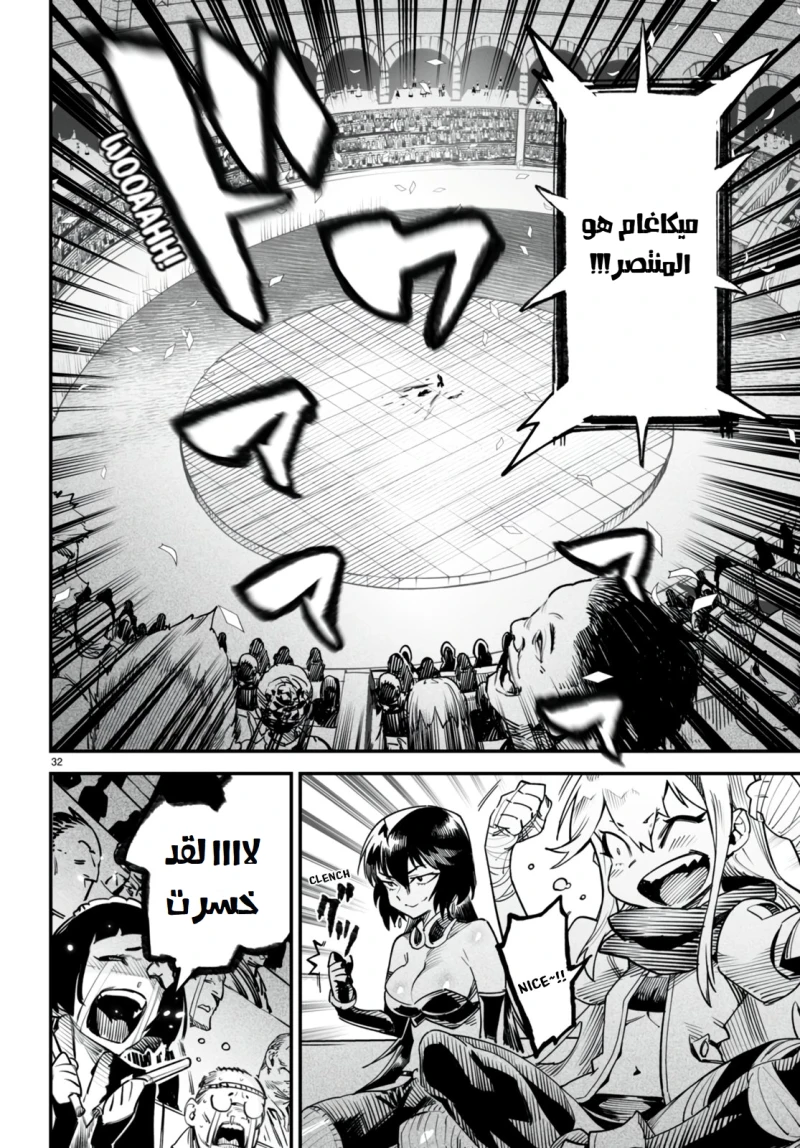Chapter Image 31