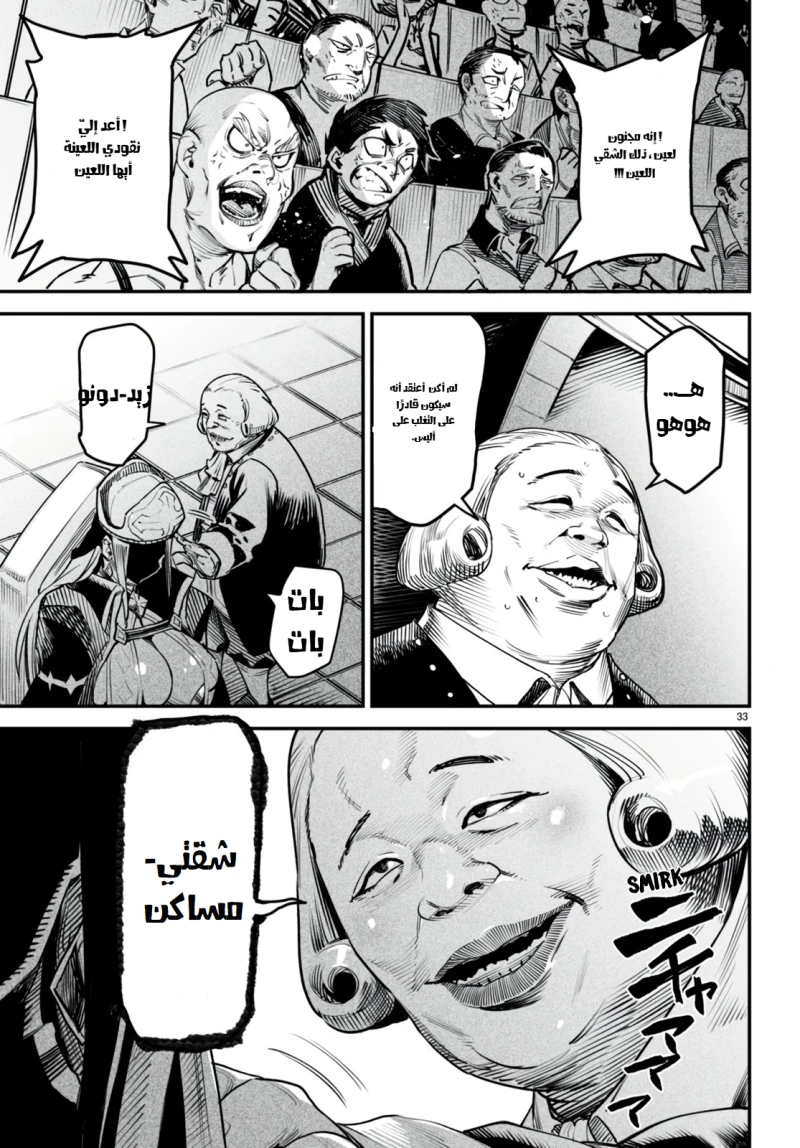 Chapter Image 32