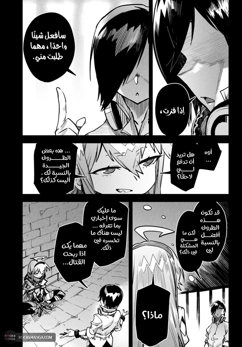 Chapter Image 5
