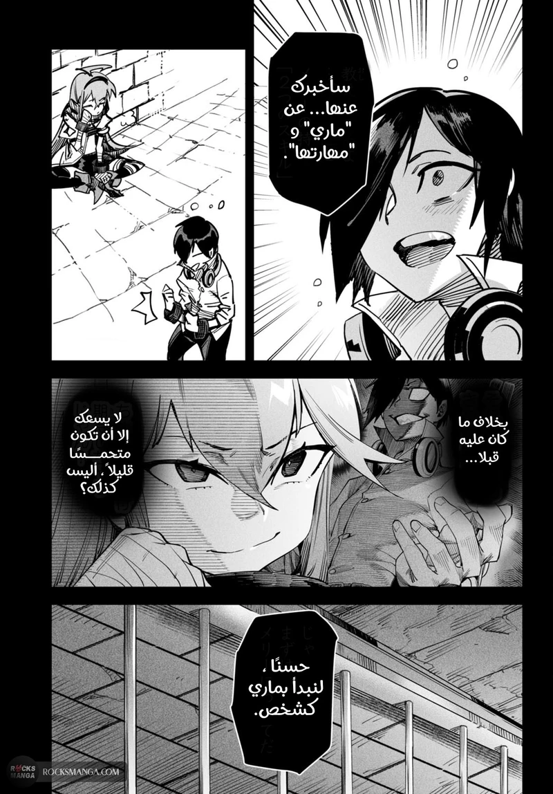 Chapter Image 7