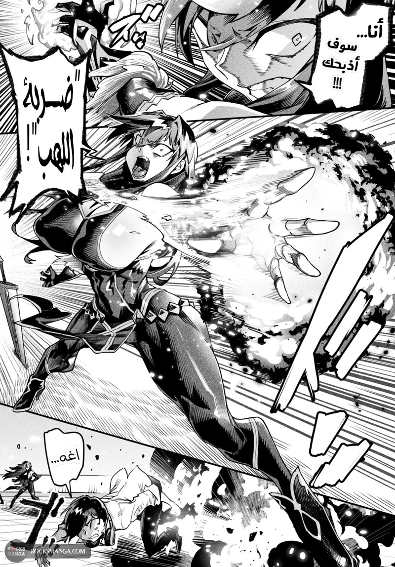 Chapter Image 9