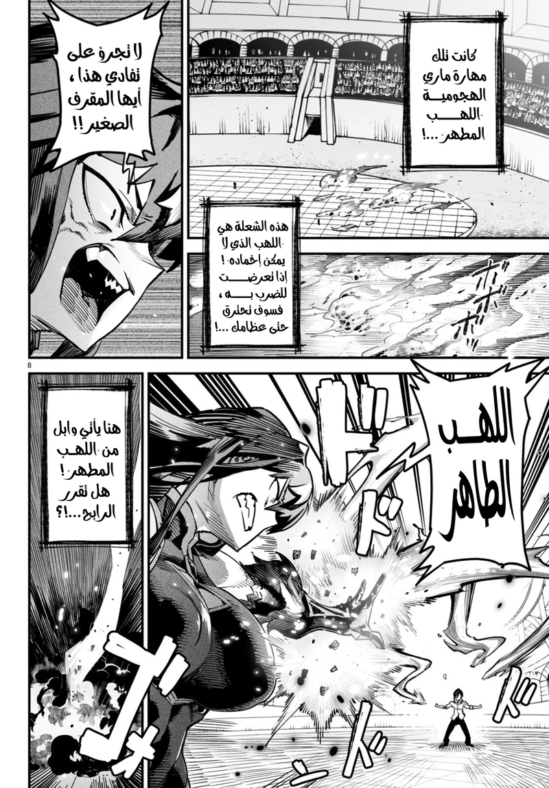 Chapter Image 10