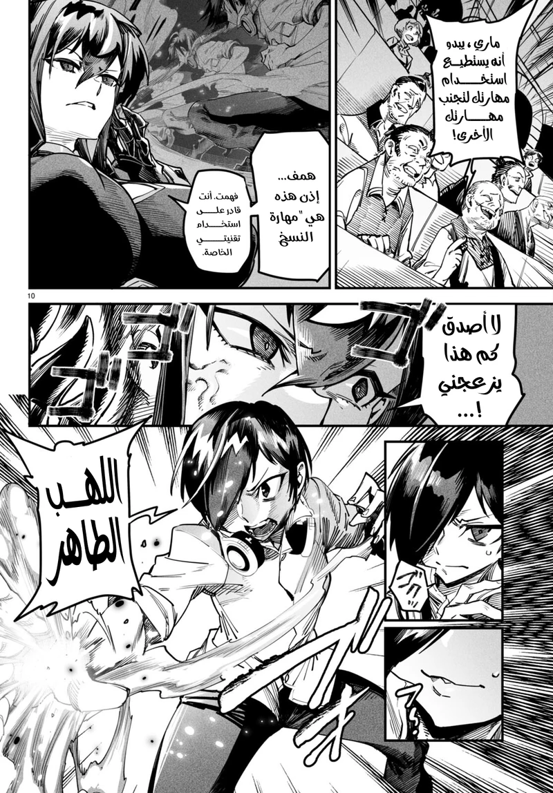 Chapter Image 12