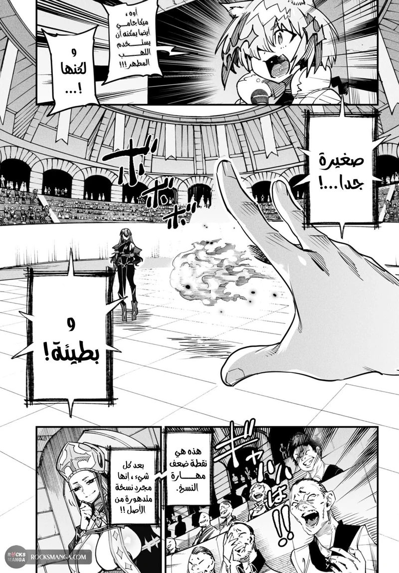 Chapter Image 13