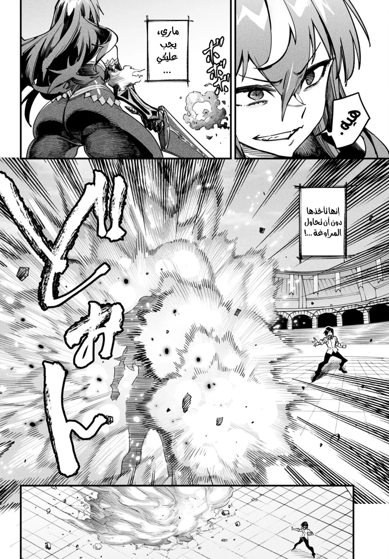 Chapter Image 14