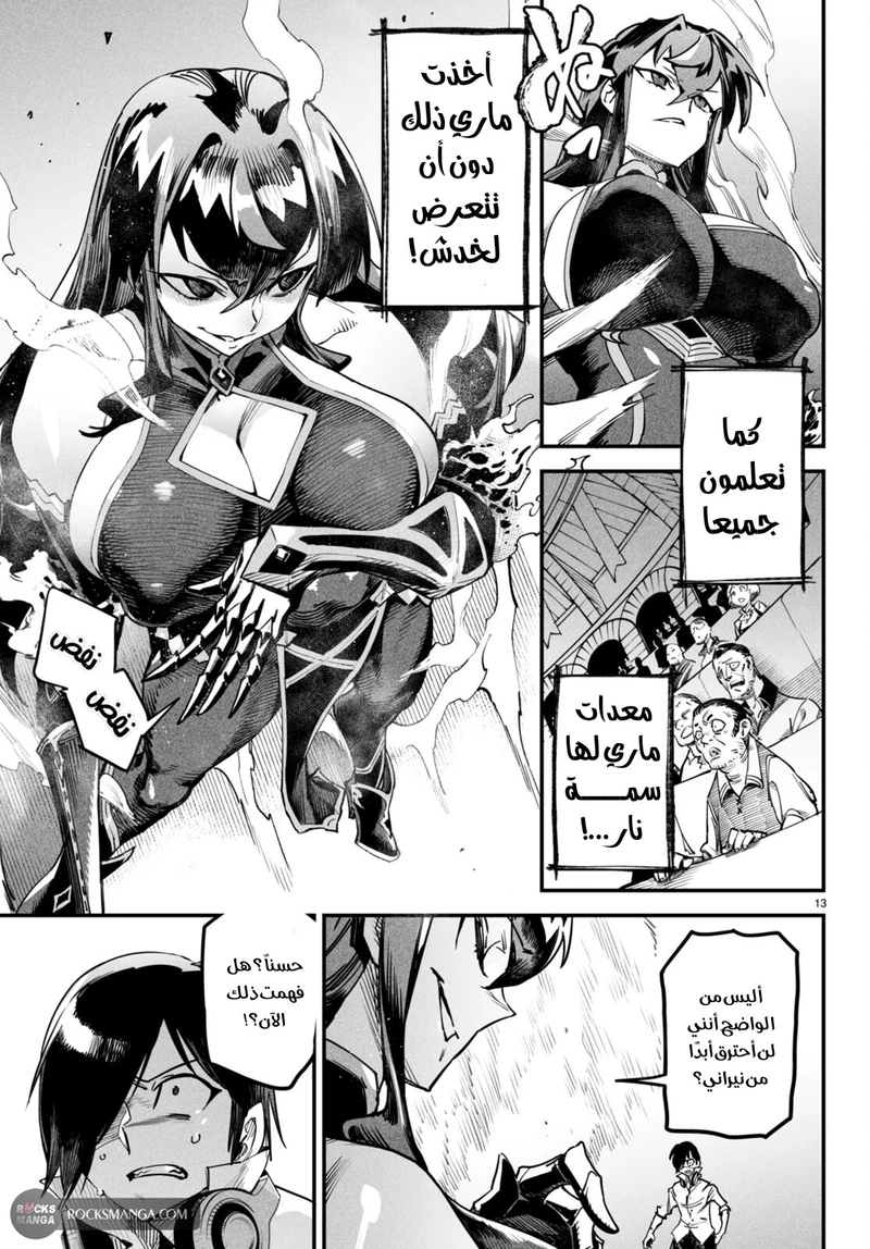 Chapter Image 15