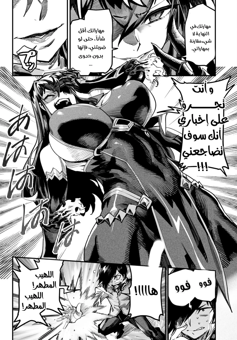 Chapter Image 16